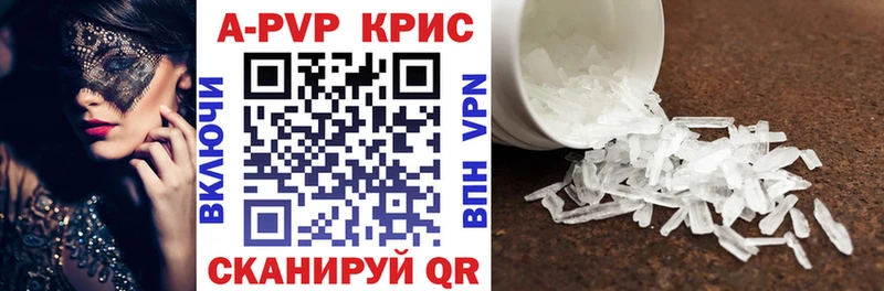 A-PVP кристаллы Черепаново