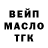ТГК THC oil Mosaturo