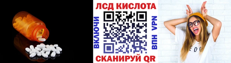Лсд 25 экстази кислота  Черепаново 