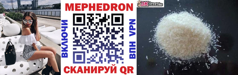 Меф VHQ  MEGA как зайти  Черепаново 